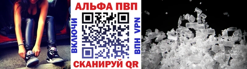 Alfa_PVP VHQ  Вичуга 