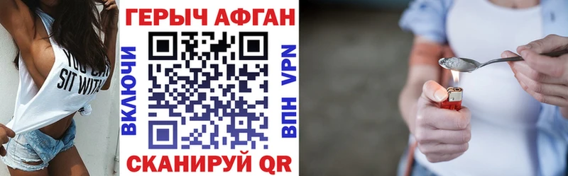 ГЕРОИН белый Вичуга