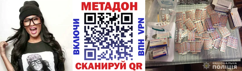 Метадон мёд Вичуга